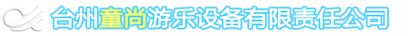 臺州貴豐移動板房有限公司/活動板房/集裝箱/移動住房